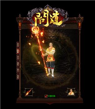 天龙八部私服gpk挂